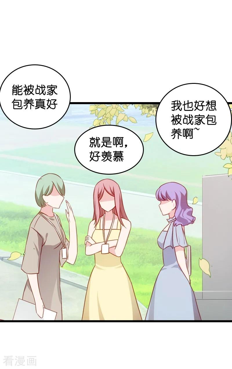 影后老婆不许逃41话 神秘的编剧
