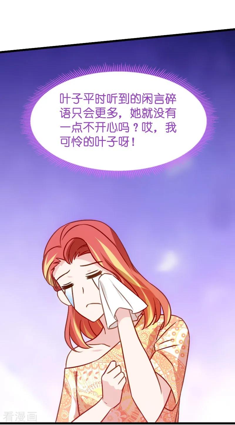 影后老婆不许逃41话 神秘的编剧