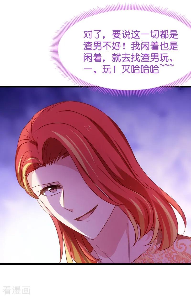 影后老婆不许逃41话 神秘的编剧