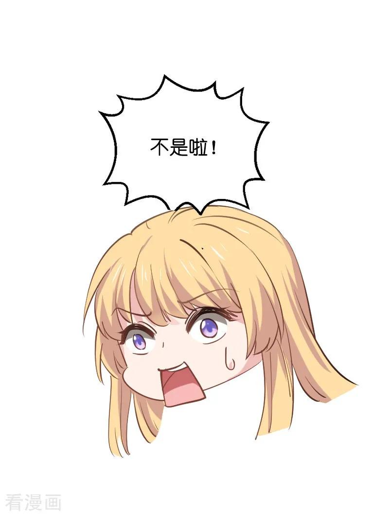 影后老婆不许逃41话 神秘的编剧