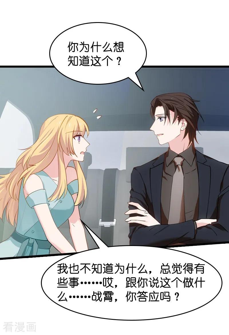 影后老婆不许逃41话 神秘的编剧