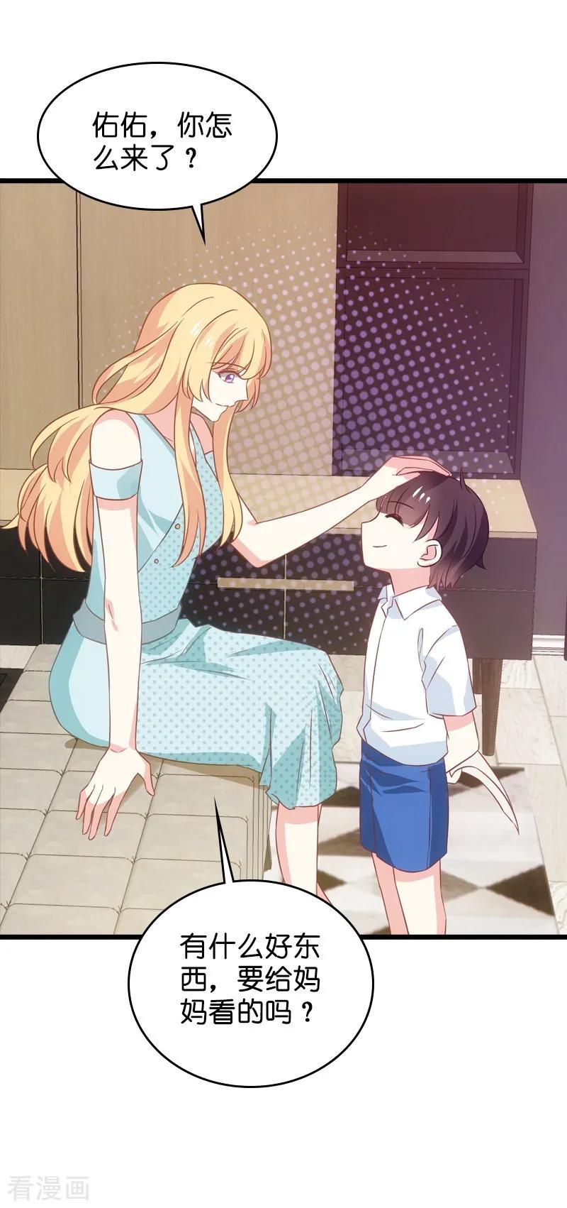 影后老婆不许逃42话 开始反攻