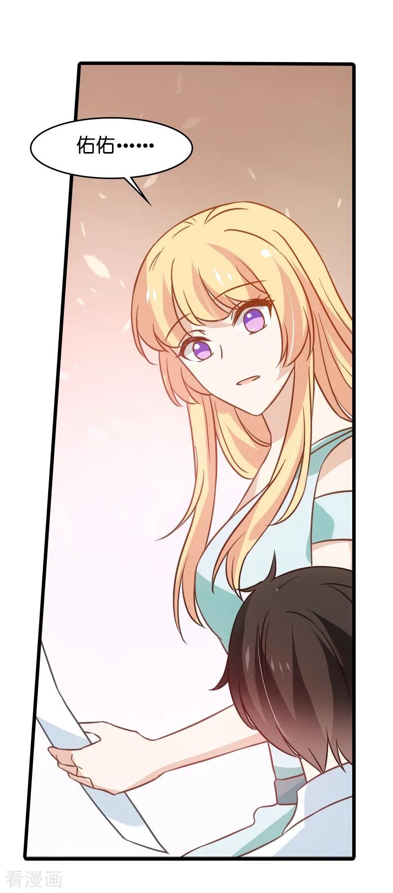 影后老婆不许逃42话 开始反攻