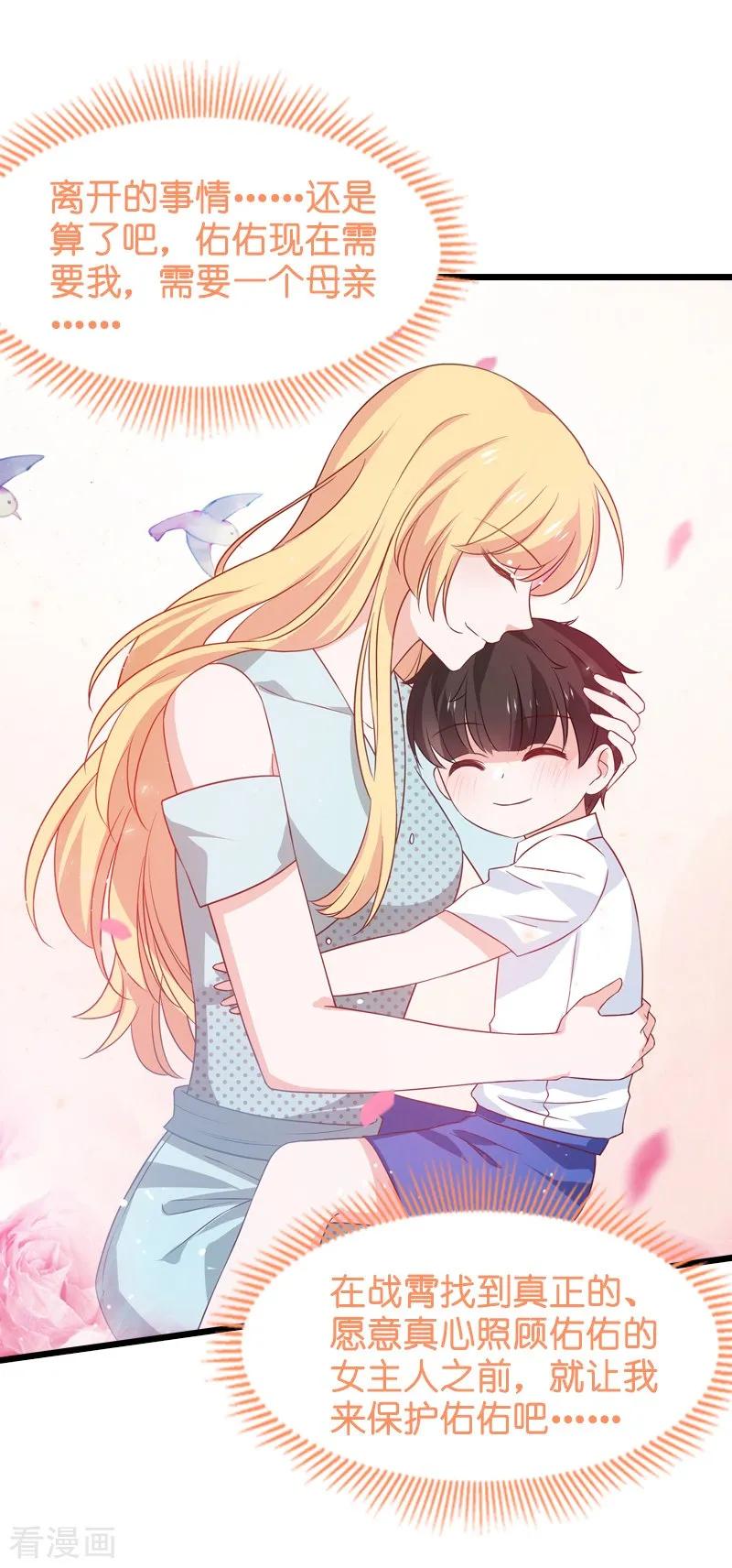 影后老婆不许逃42话 开始反攻