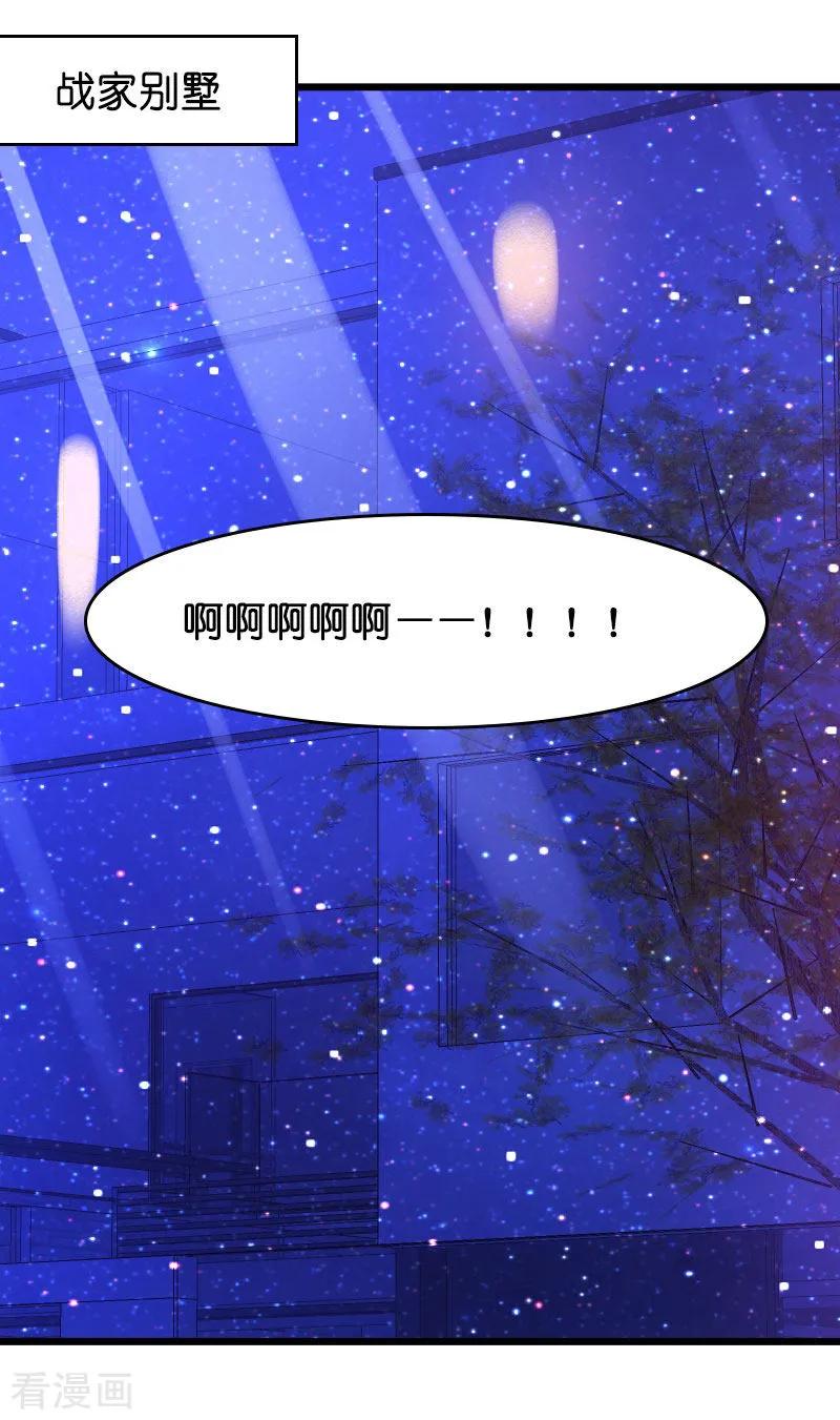 影后老婆不许逃42话 开始反攻