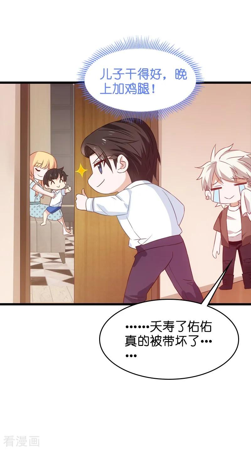 影后老婆不许逃42话 开始反攻