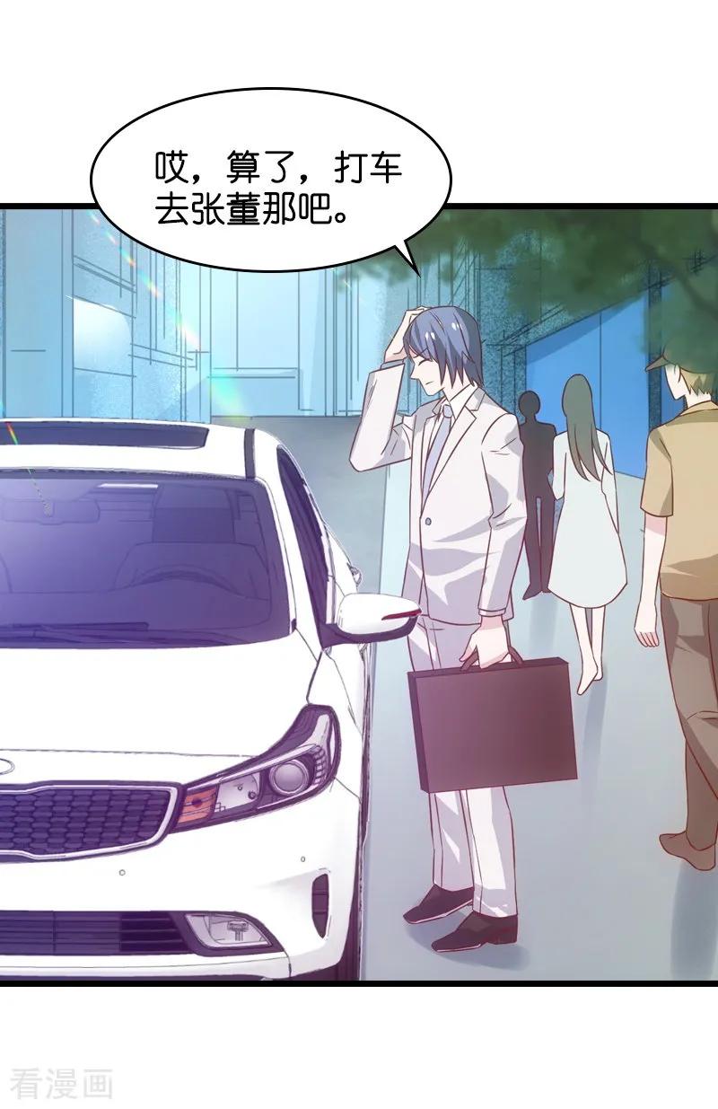 影后老婆不许逃42话 开始反攻