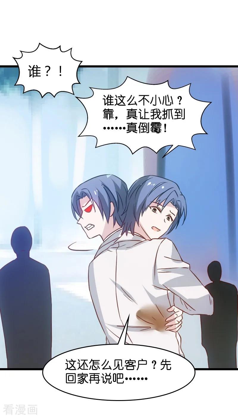 影后老婆不许逃42话 开始反攻