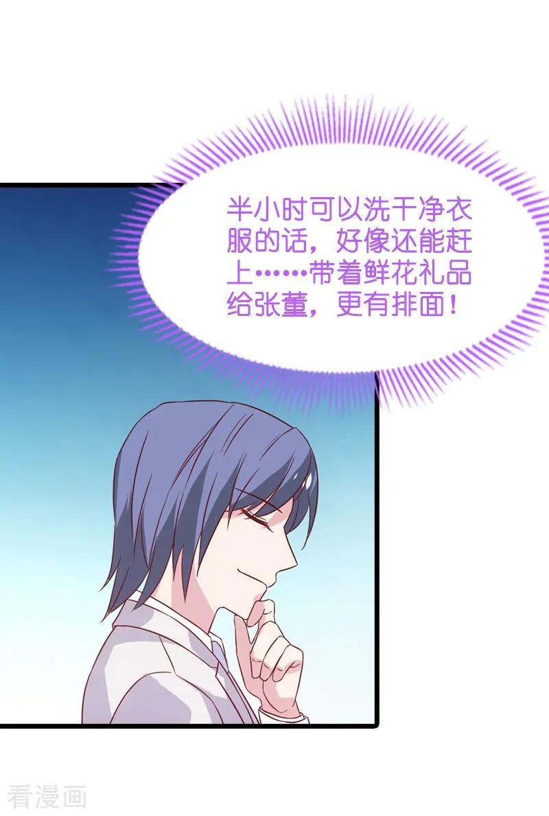 影后老婆不许逃42话 开始反攻