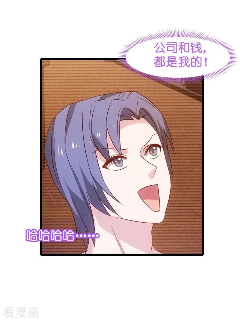 影后老婆不许逃42话 开始反攻