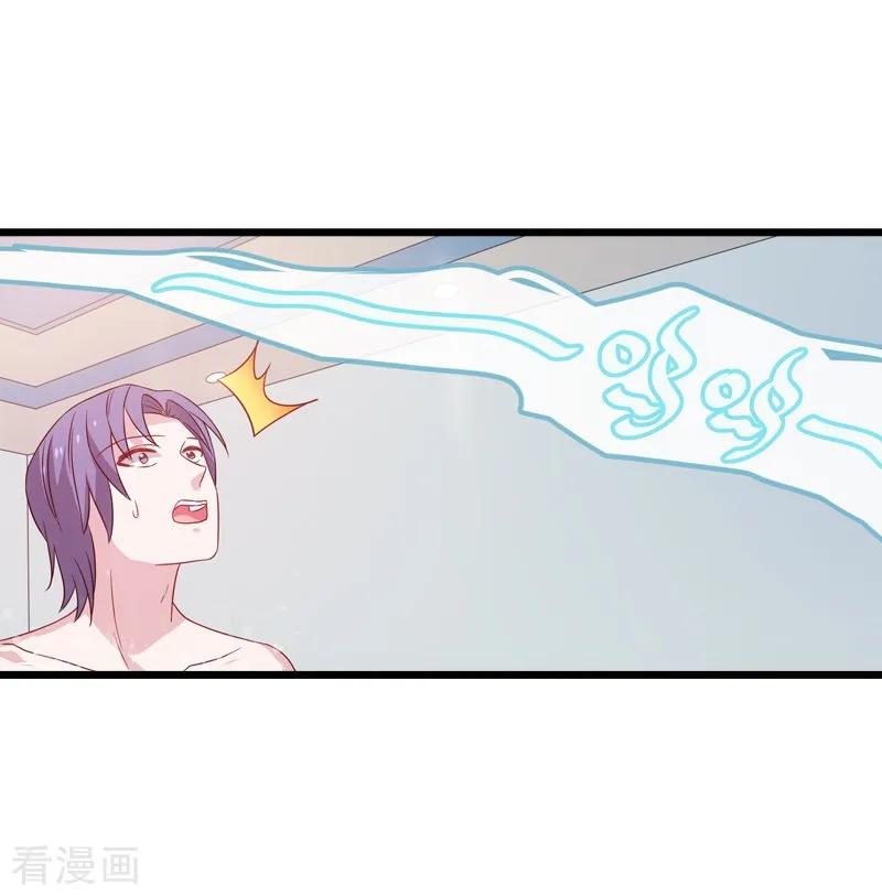 影后老婆不许逃42话 开始反攻