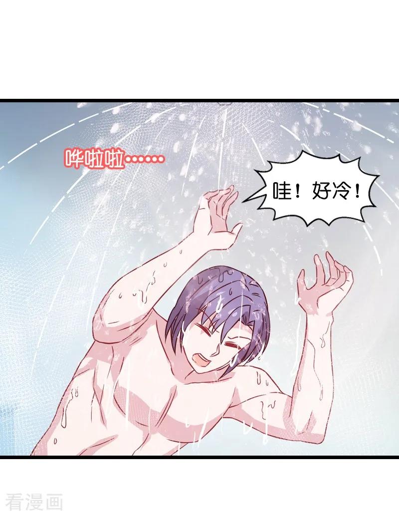 影后老婆不许逃42话 开始反攻