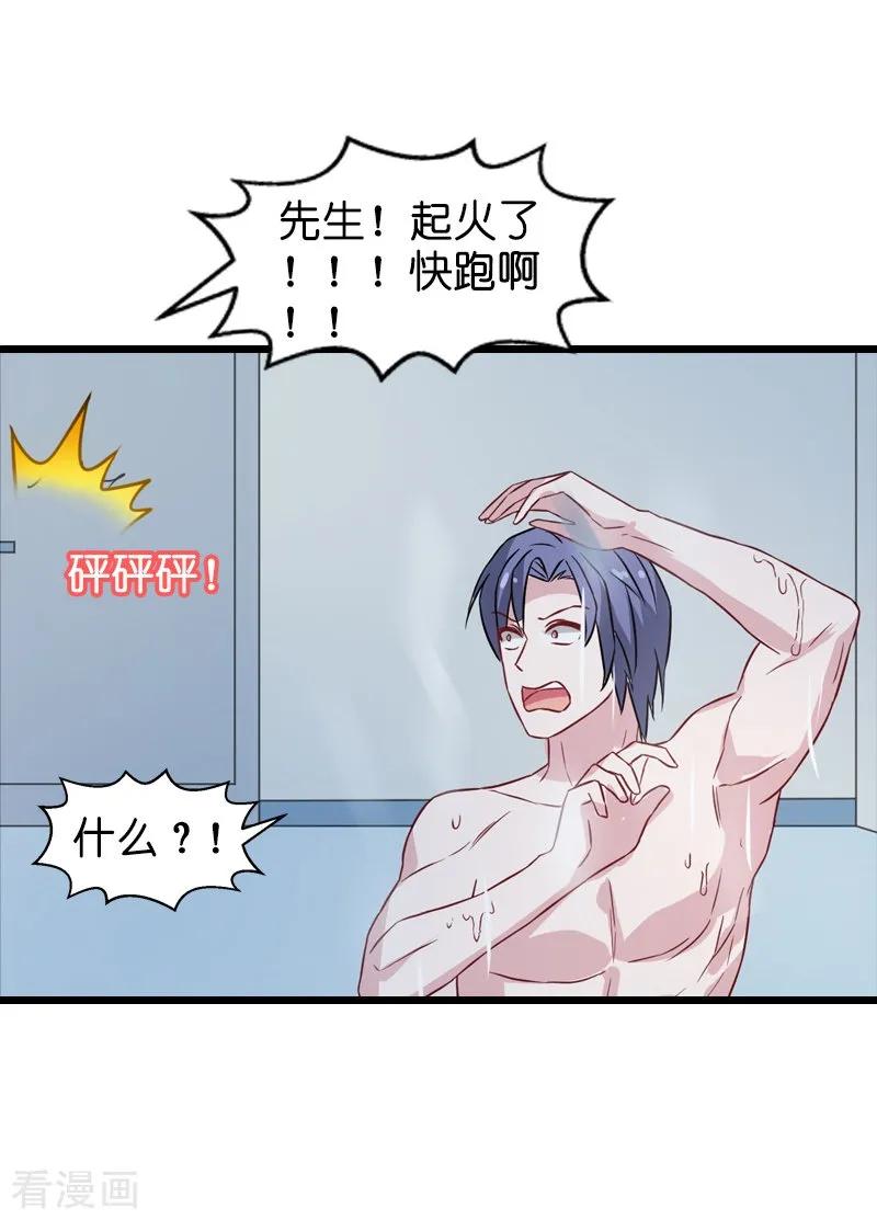 影后老婆不许逃42话 开始反攻