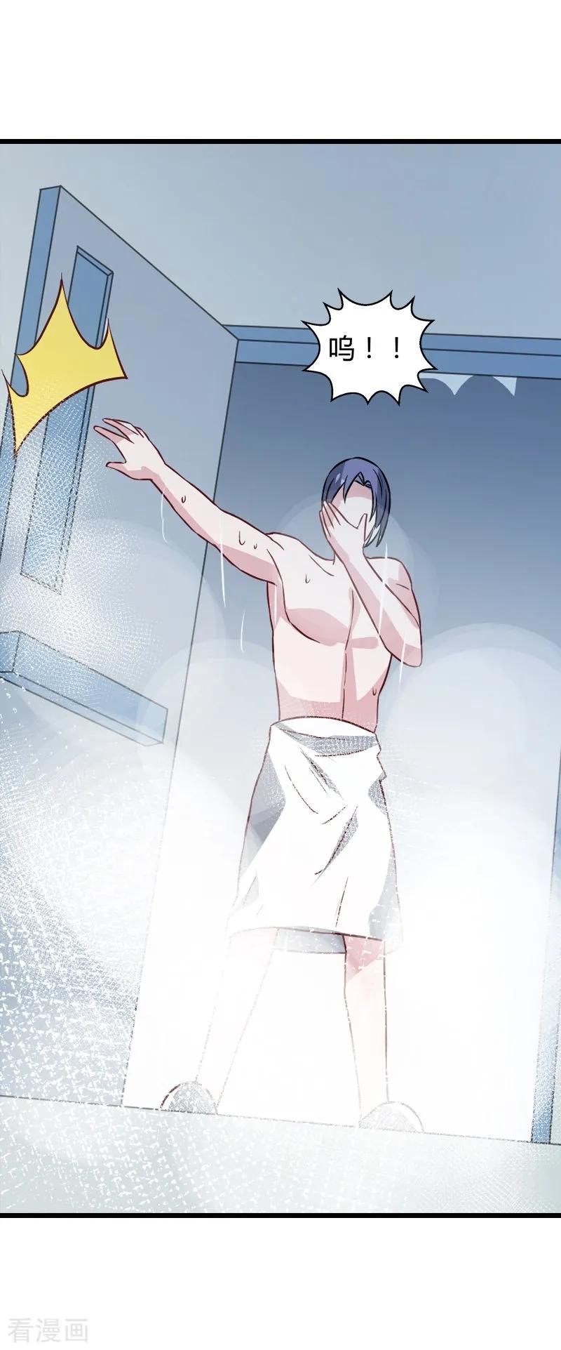 影后老婆不许逃42话 开始反攻