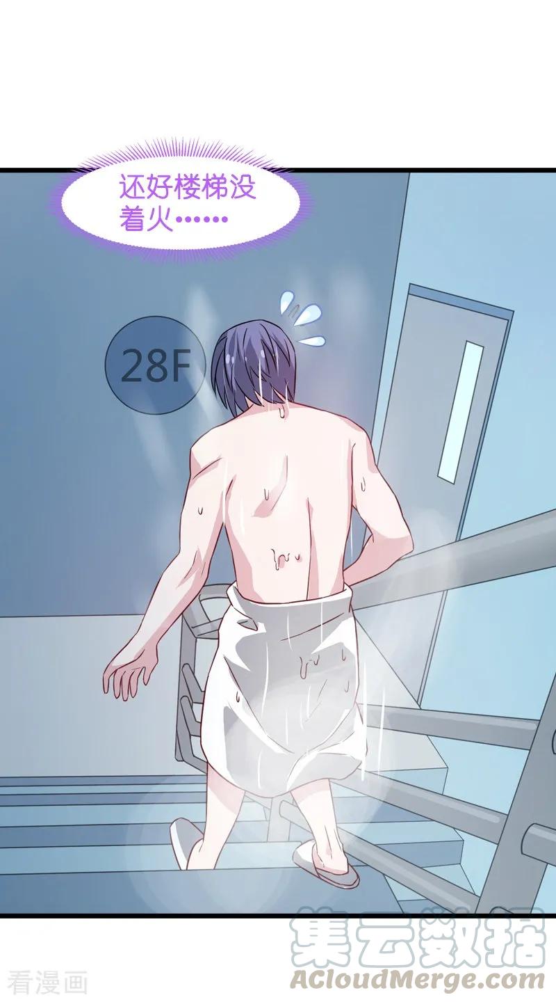 影后老婆不许逃42话 开始反攻