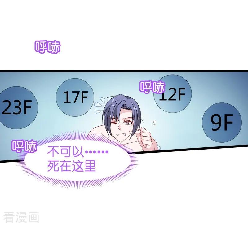 影后老婆不许逃42话 开始反攻