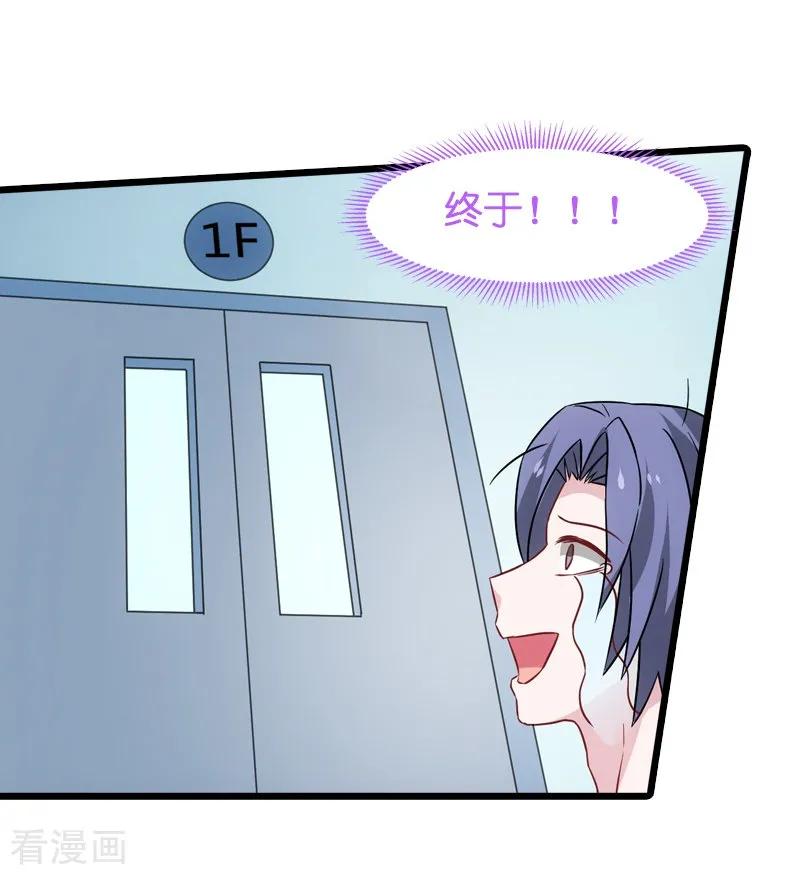 影后老婆不许逃42话 开始反攻