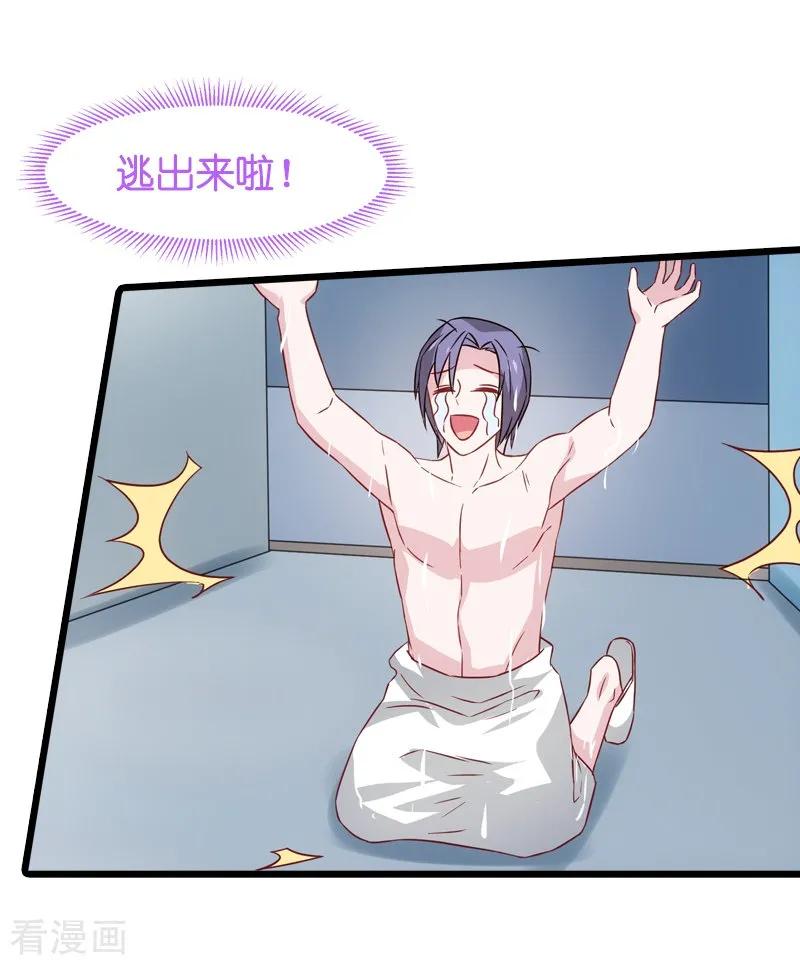 影后老婆不许逃42话 开始反攻