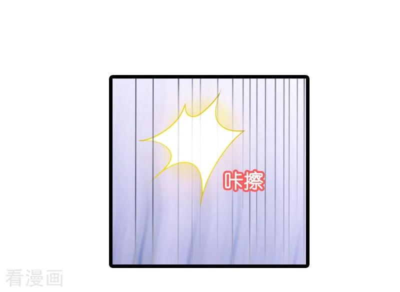 影后老婆不许逃42话 开始反攻