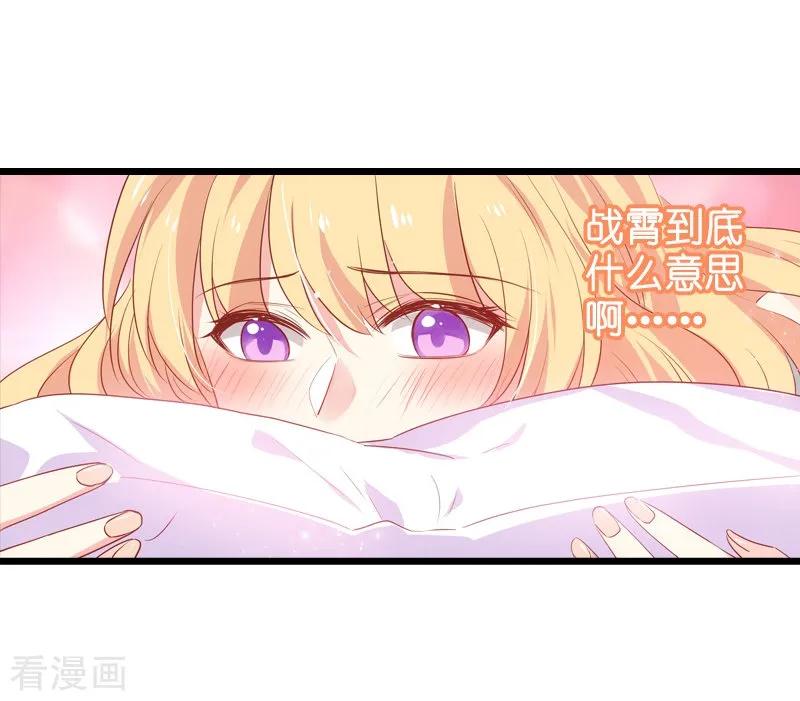 影后老婆不许逃42话 开始反攻