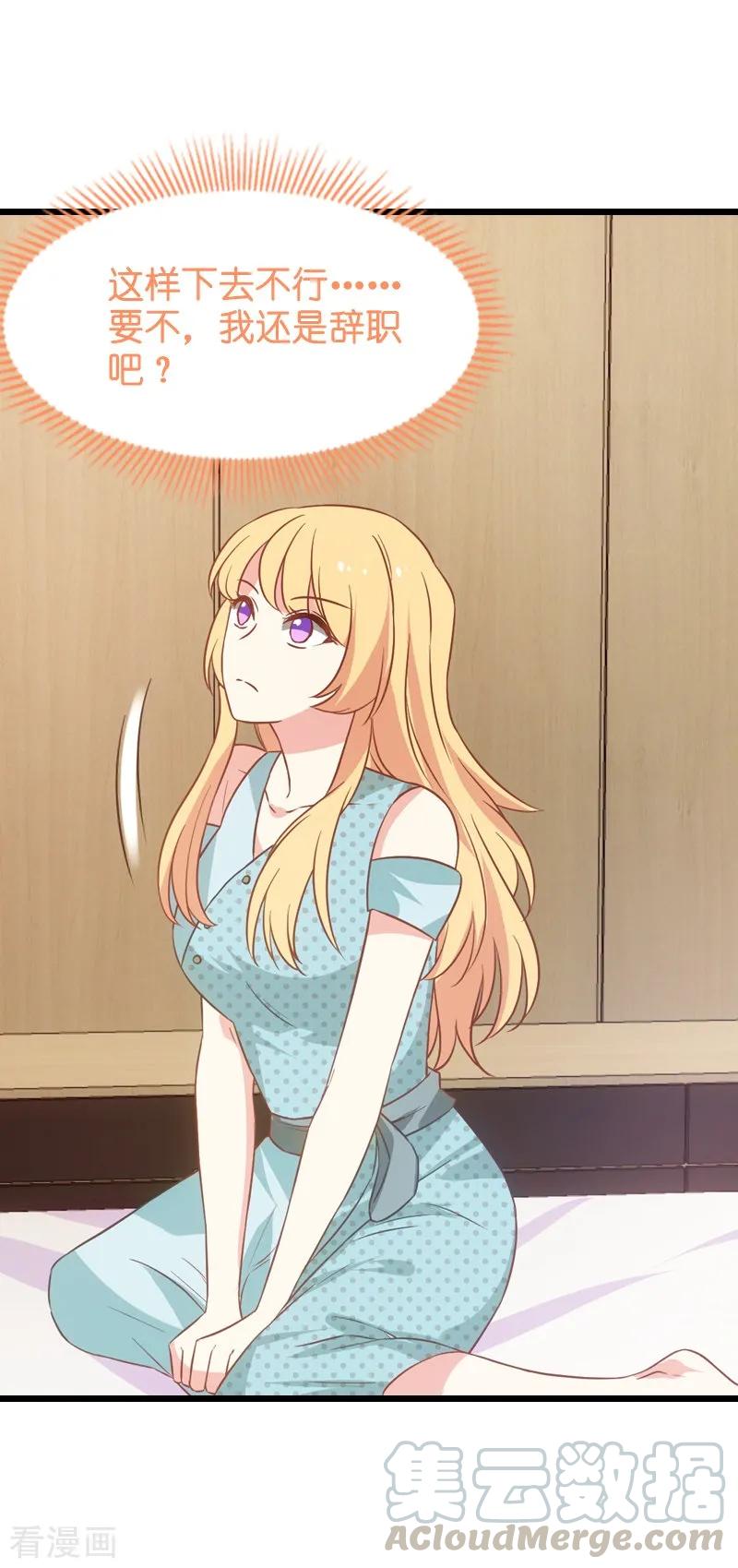 影后老婆不许逃42话 开始反攻