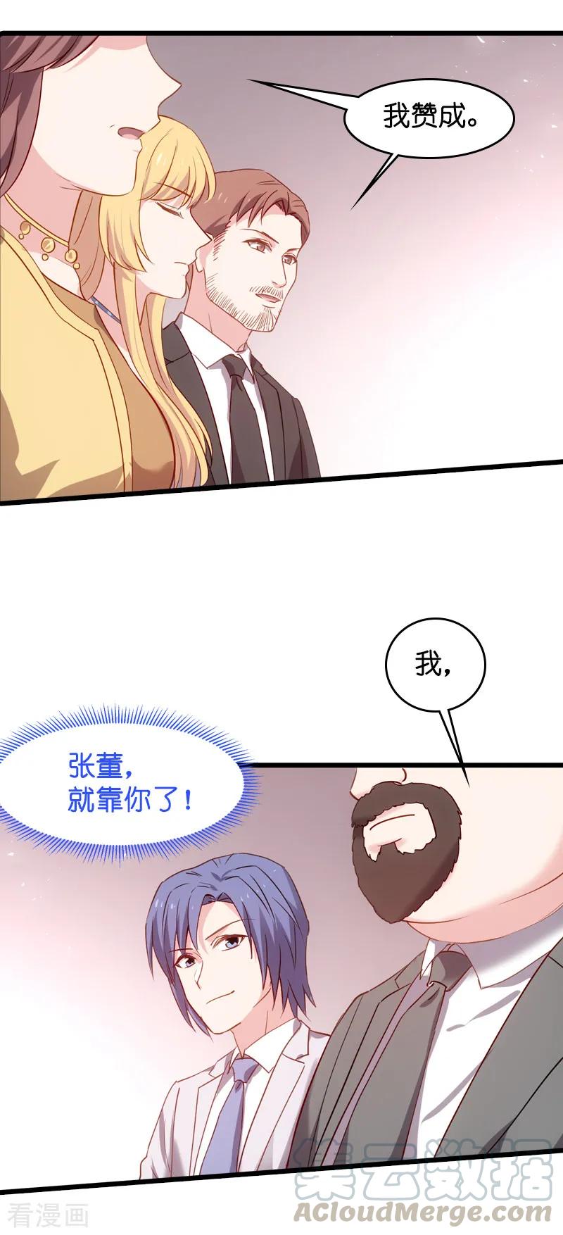 影后老婆不许逃43话 拿话股权