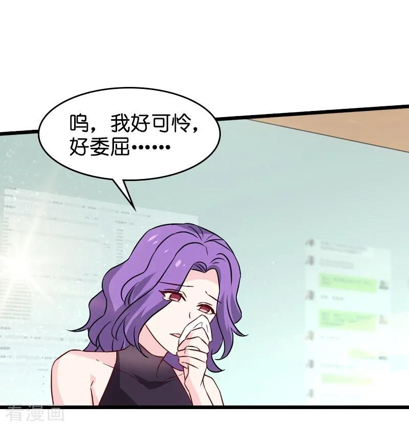 影后老婆不许逃44话 江文升完蛋了