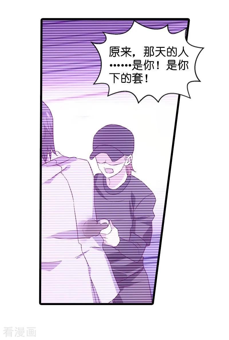 影后老婆不许逃44话 江文升完蛋了