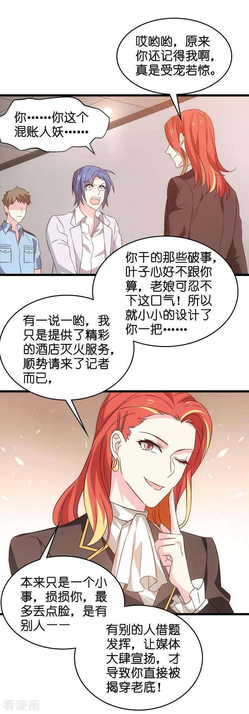 影后老婆不许逃44话 江文升完蛋了