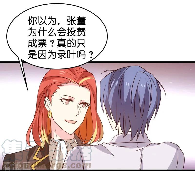 影后老婆不许逃44话 江文升完蛋了