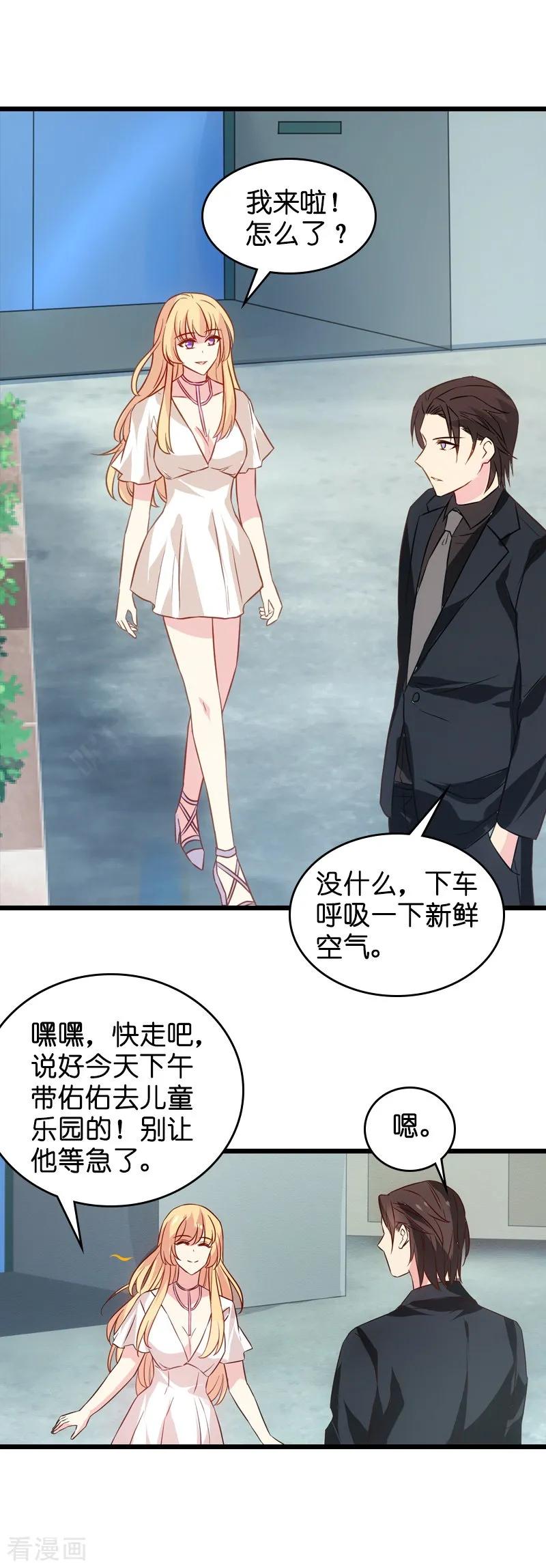 影后老婆不许逃44话 江文升完蛋了