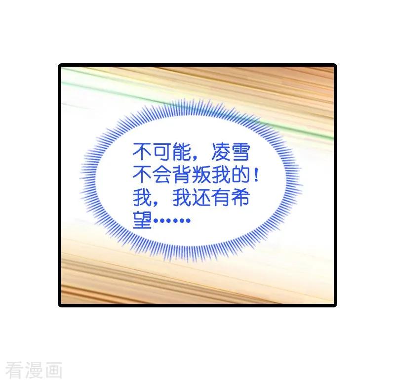 影后老婆不许逃44话 江文升完蛋了