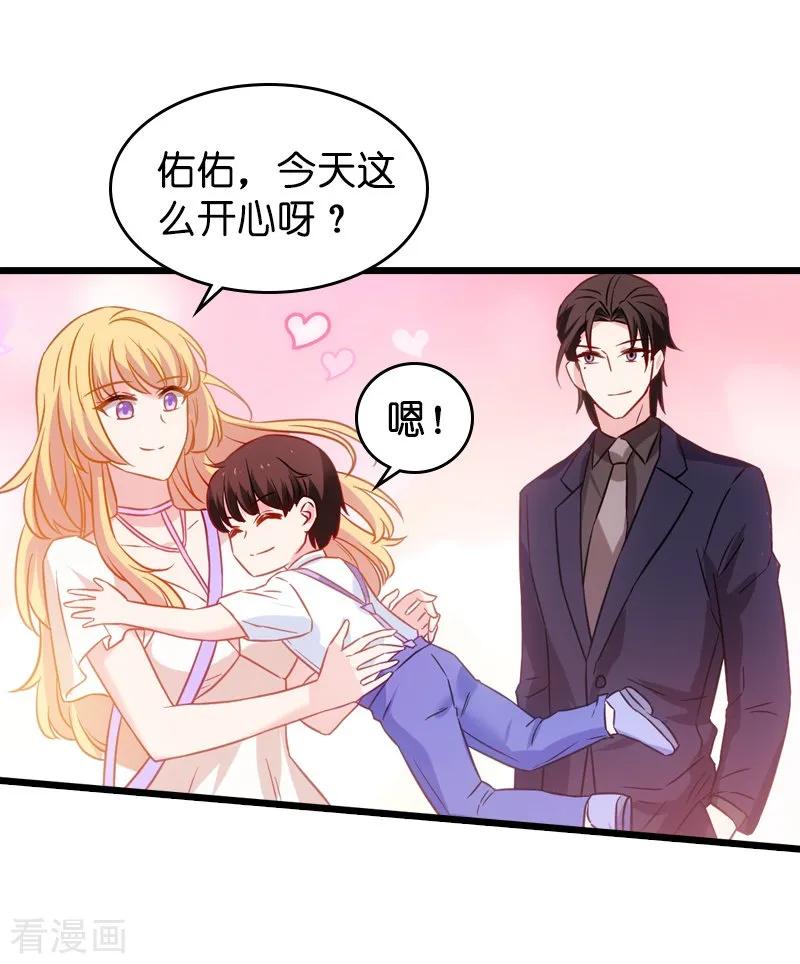 影后老婆不许逃45话 一家人要整整齐齐呢