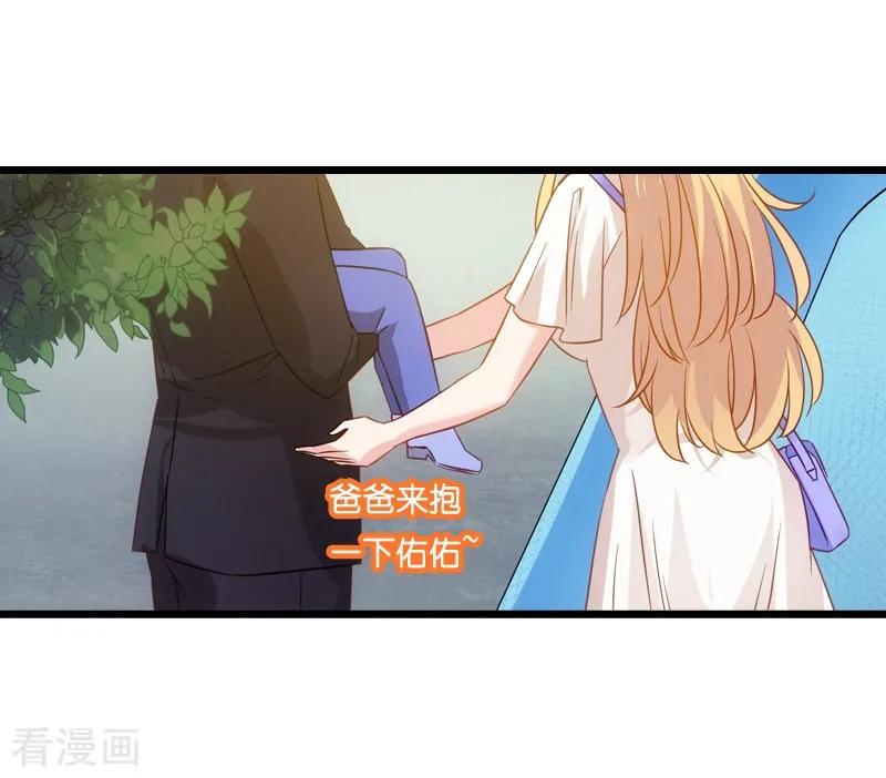 影后老婆不许逃45话 一家人要整整齐齐呢