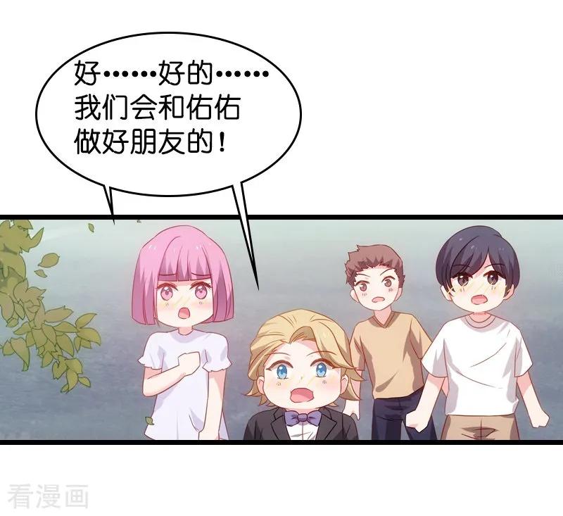 影后老婆不许逃45话 一家人要整整齐齐呢