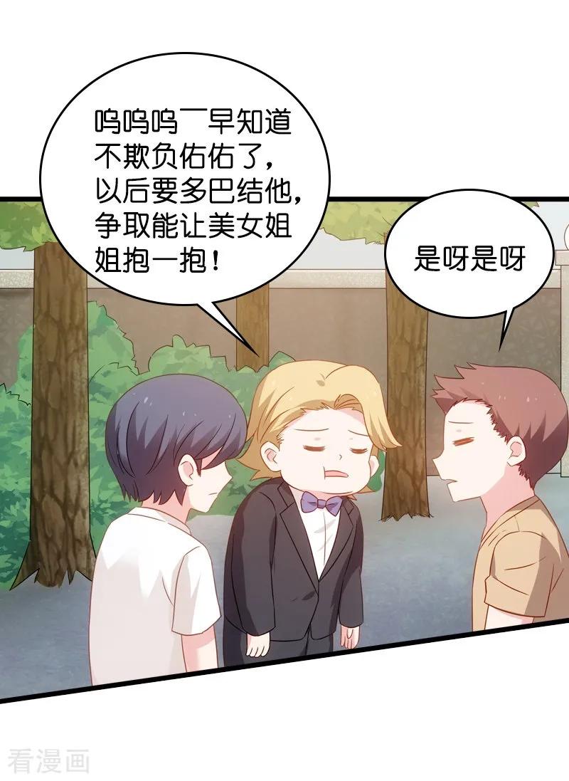 影后老婆不许逃45话 一家人要整整齐齐呢