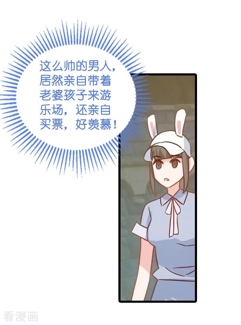 影后老婆不许逃45话 一家人要整整齐齐呢