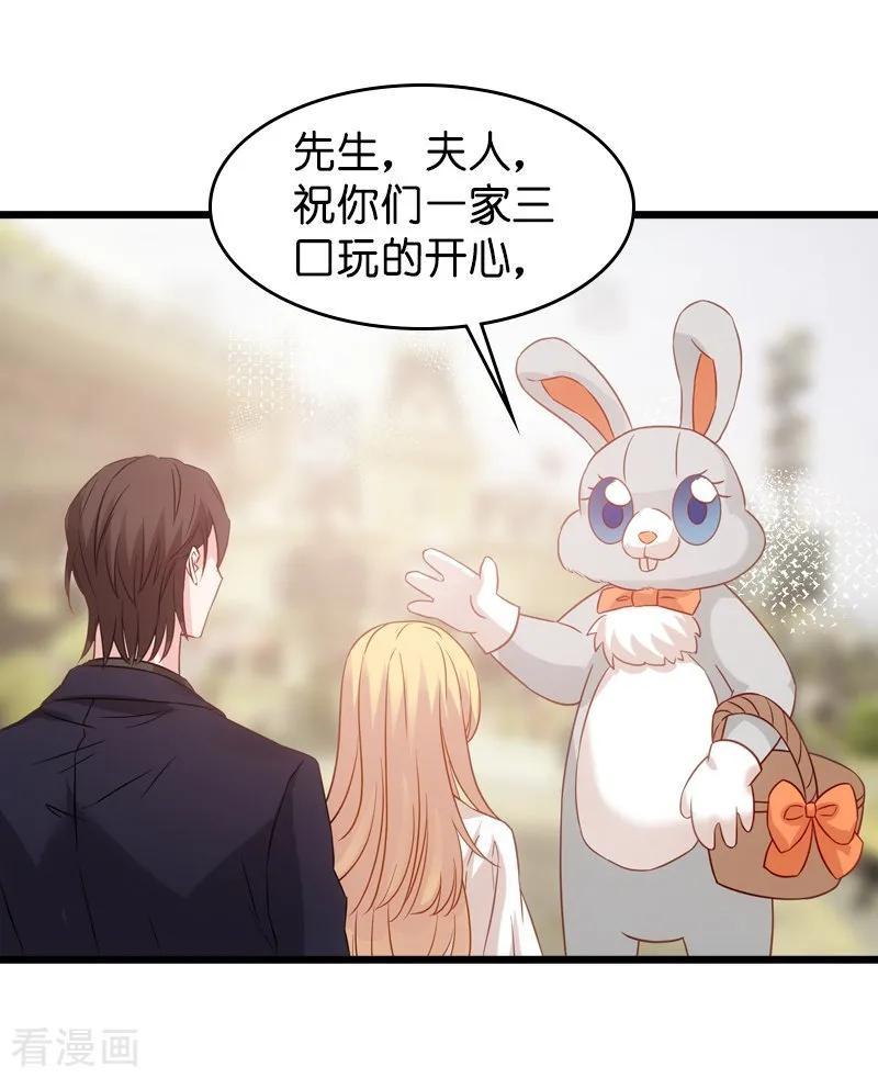影后老婆不许逃45话 一家人要整整齐齐呢