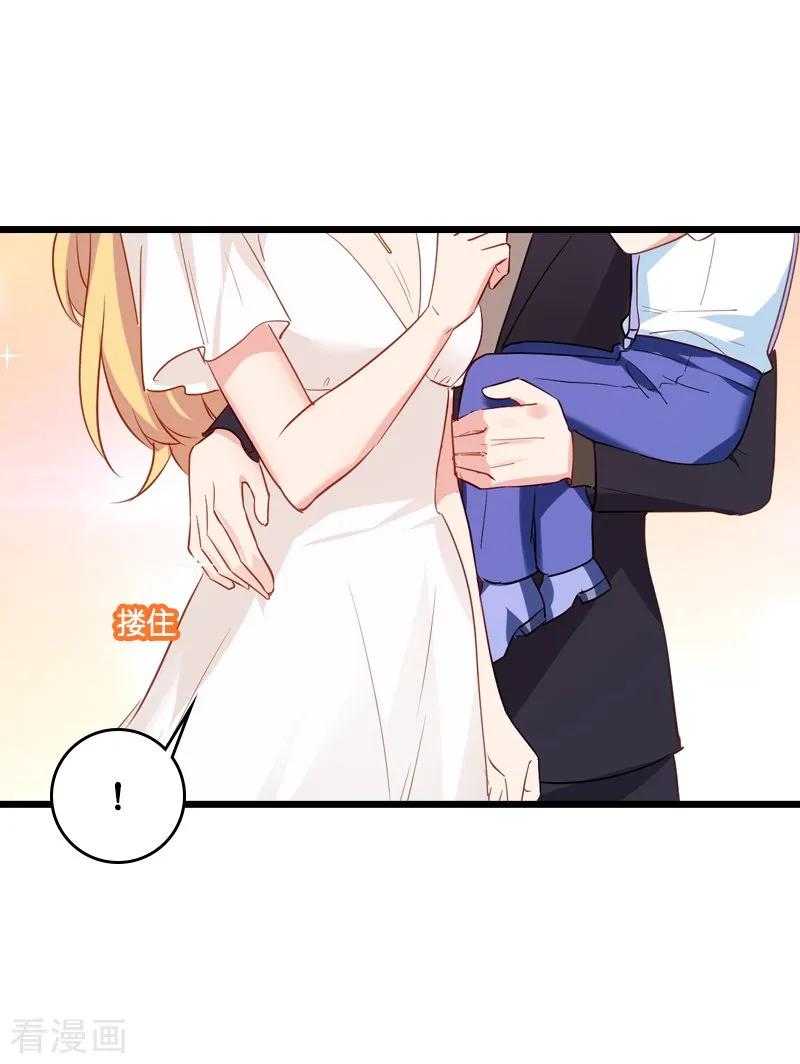 影后老婆不许逃45话 一家人要整整齐齐呢
