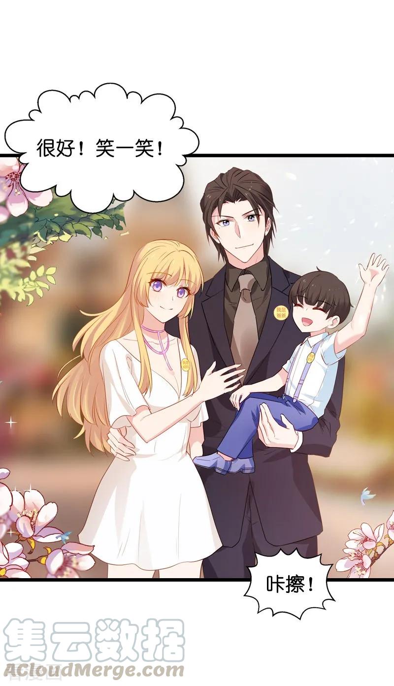 影后老婆不许逃45话 一家人要整整齐齐呢
