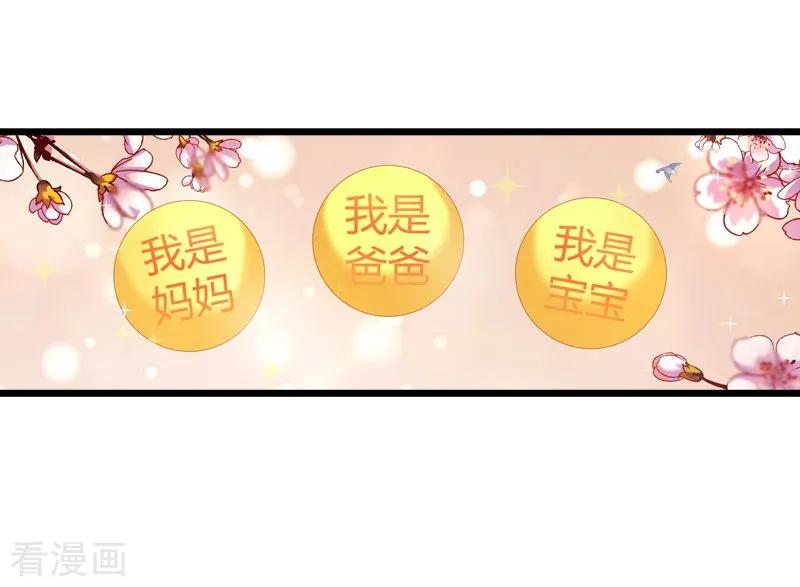 影后老婆不许逃45话 一家人要整整齐齐呢