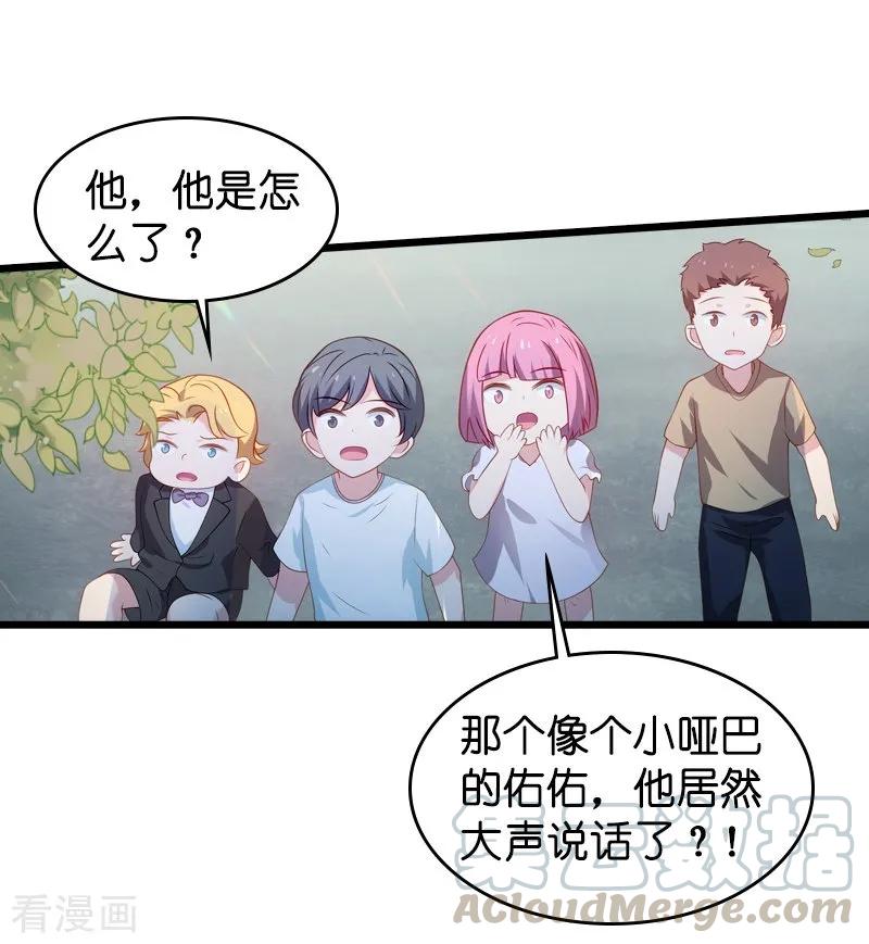 影后老婆不许逃45话 一家人要整整齐齐呢