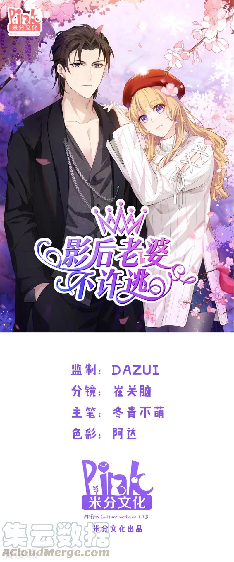 影后老婆不许逃46话 为你剥虾的男人