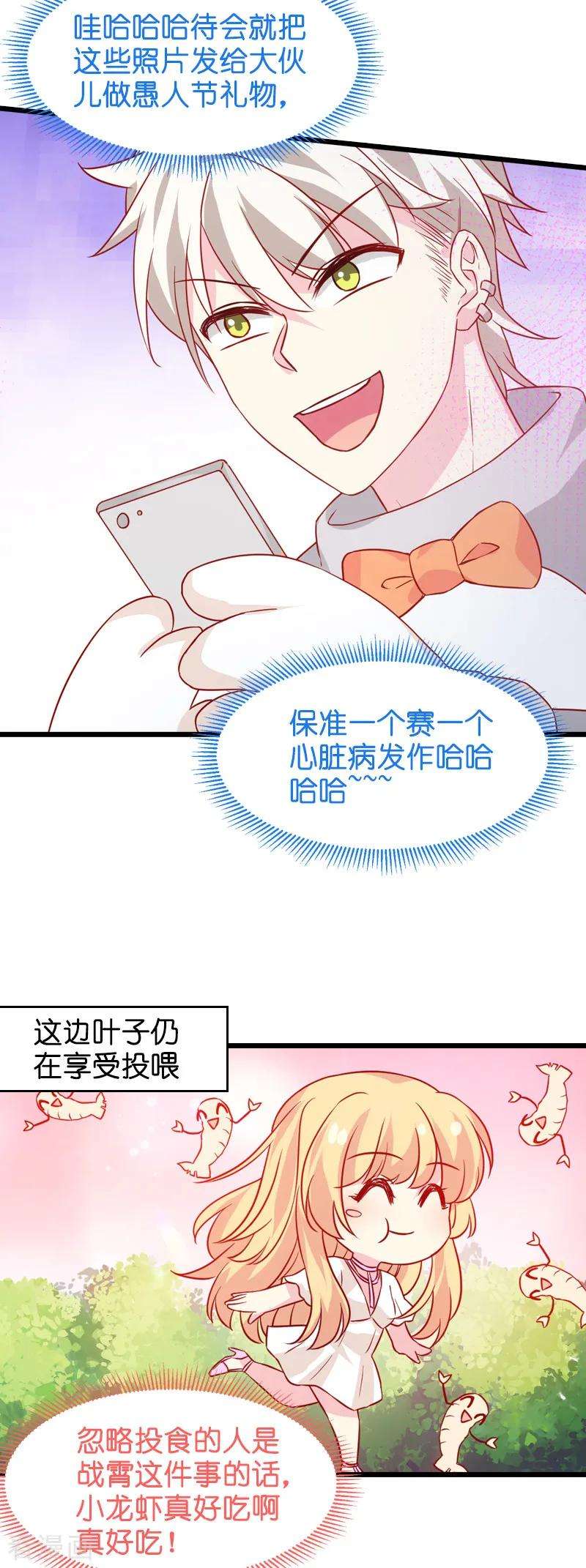 影后老婆不许逃46话 为你剥虾的男人
