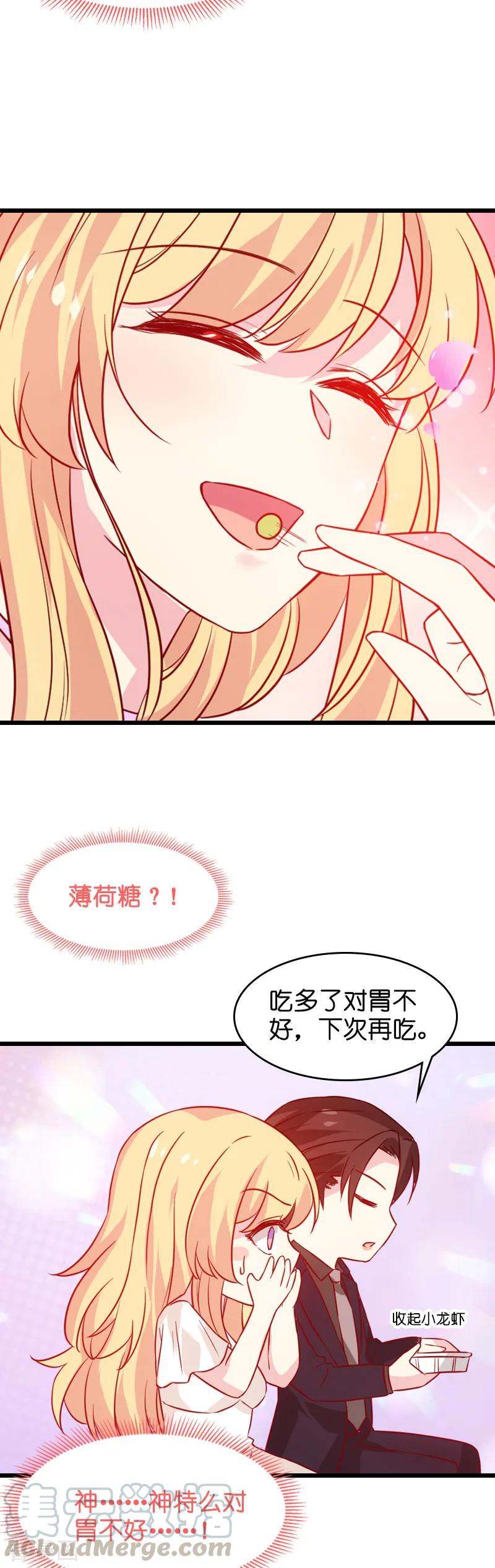 影后老婆不许逃46话 为你剥虾的男人