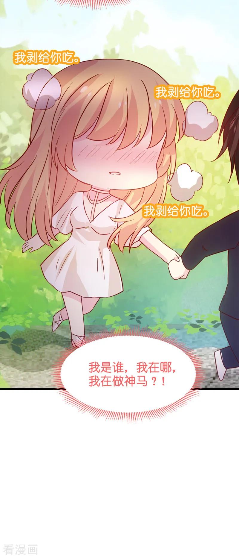 影后老婆不许逃46话 为你剥虾的男人