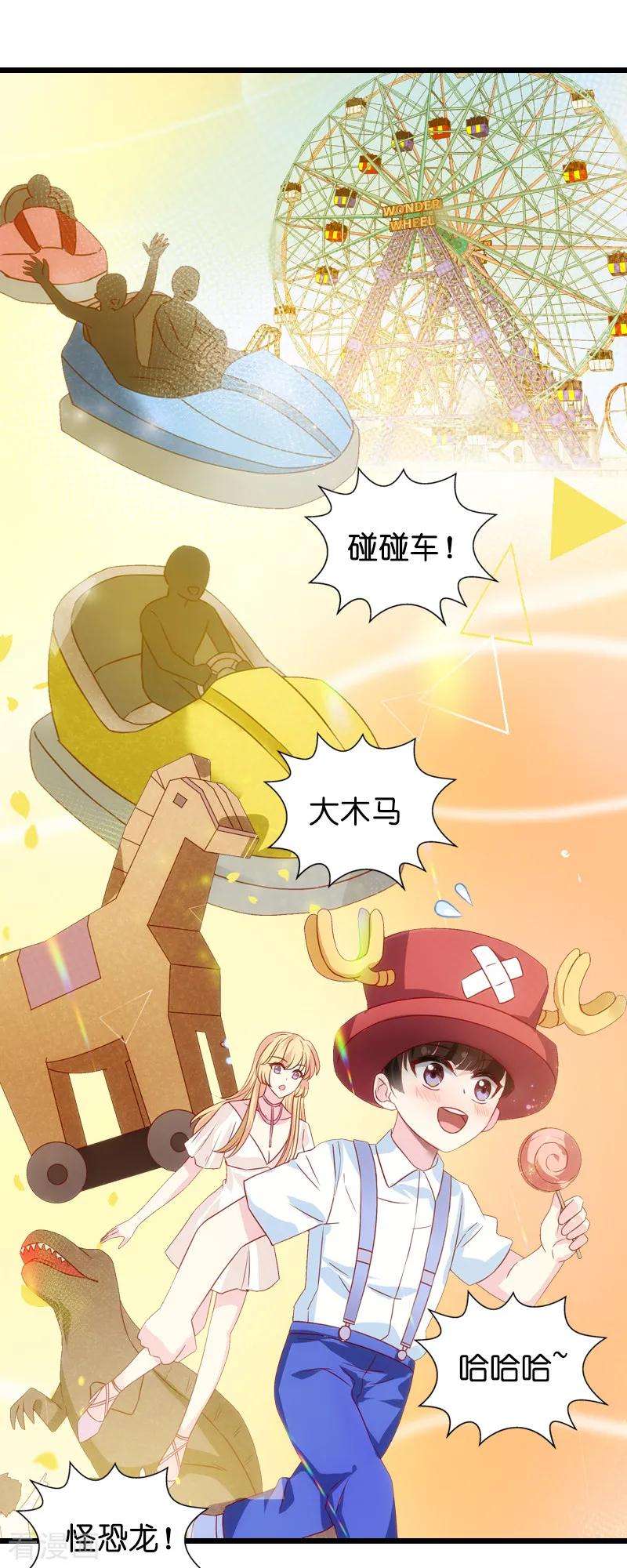 影后老婆不许逃46话 为你剥虾的男人