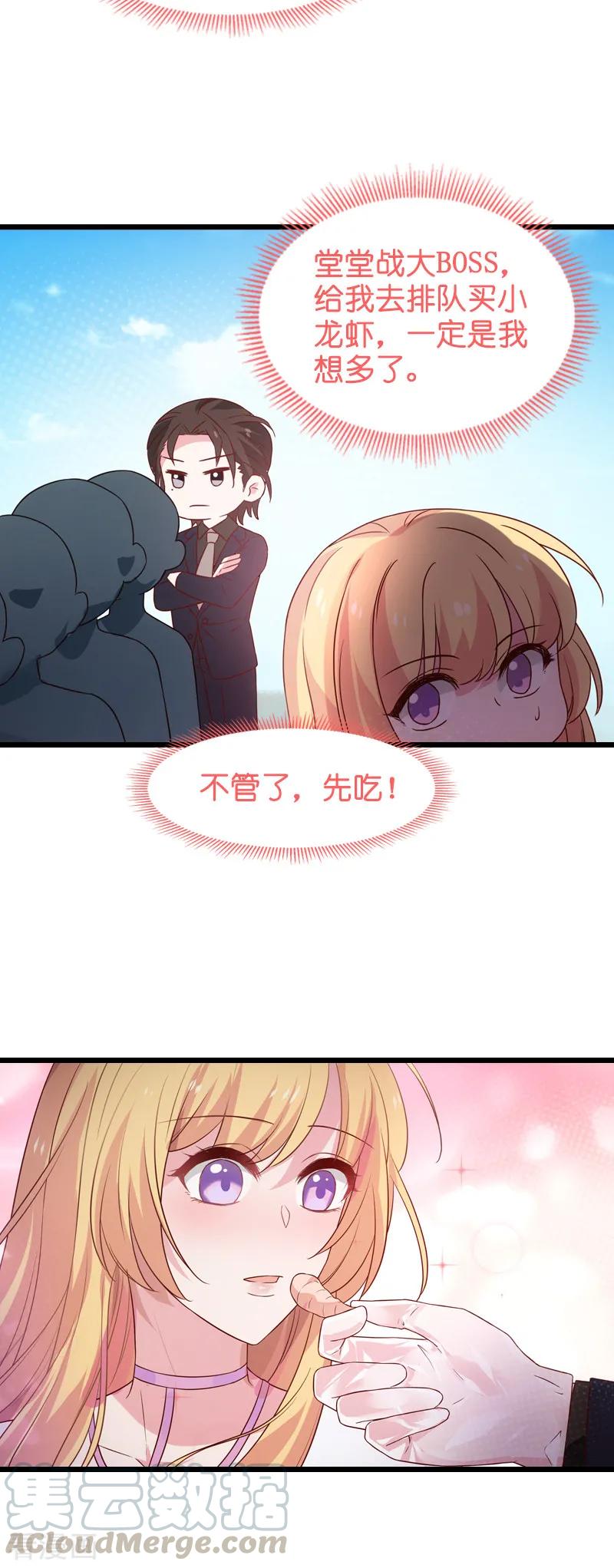 影后老婆不许逃46话 为你剥虾的男人