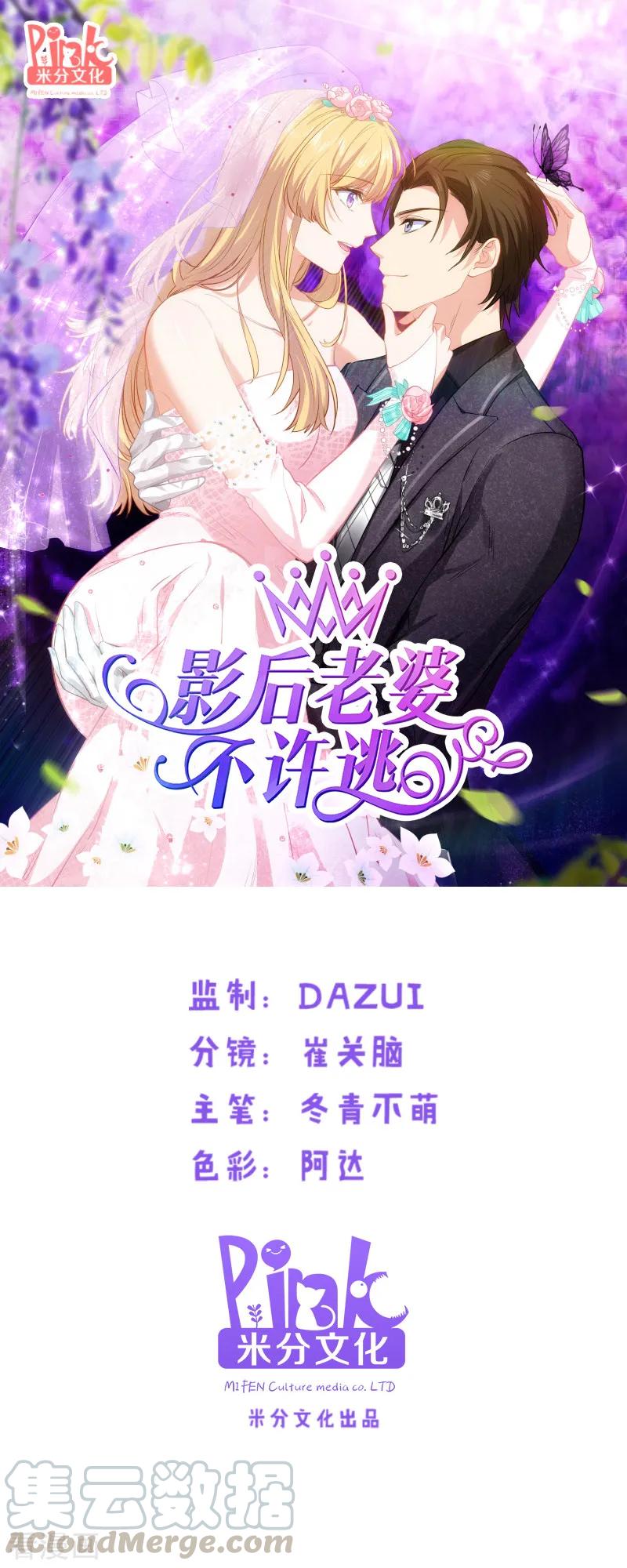 影后老婆不许逃47话 鬼屋惊魂