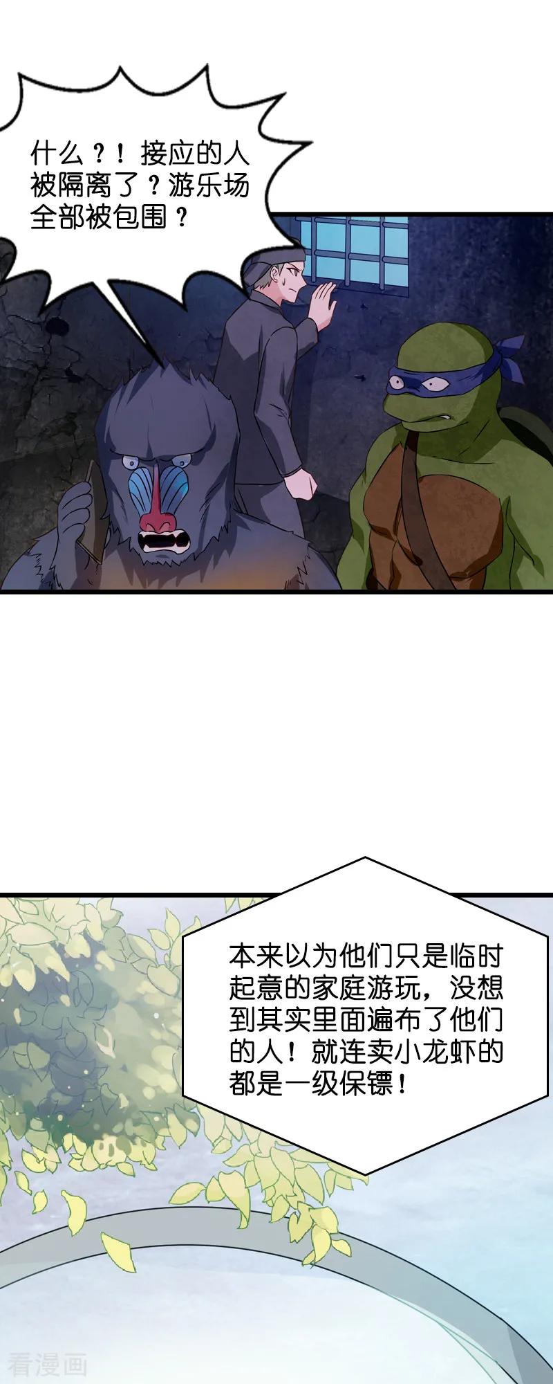 影后老婆不许逃47话 鬼屋惊魂